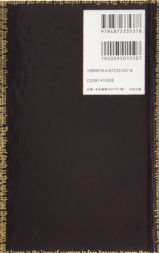 時の輪―古代メキシコのシャーマンたちの生と死と宇宙への思索 時の輪―古代メキシコのシャーマンたちの生と死と宇宙への思索